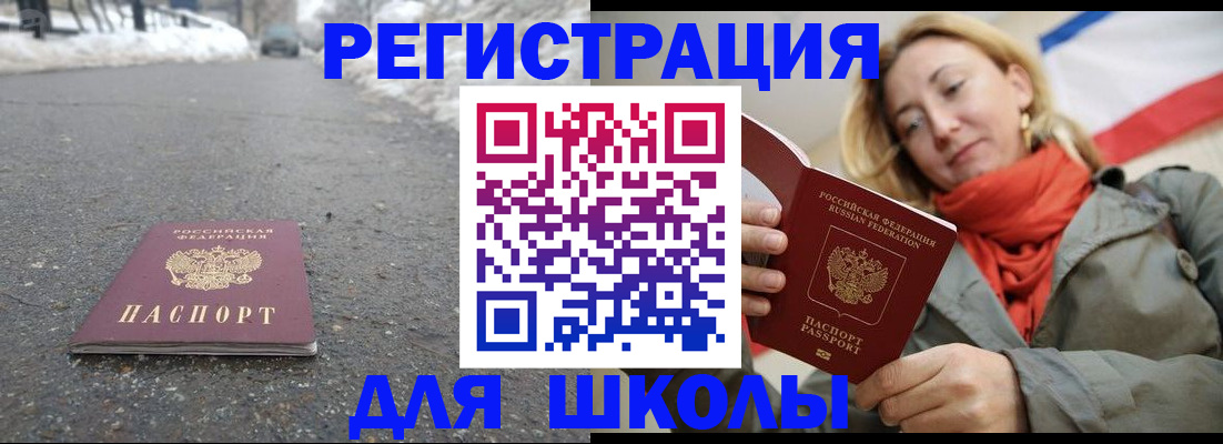 временная регистрация адрес в Беслане