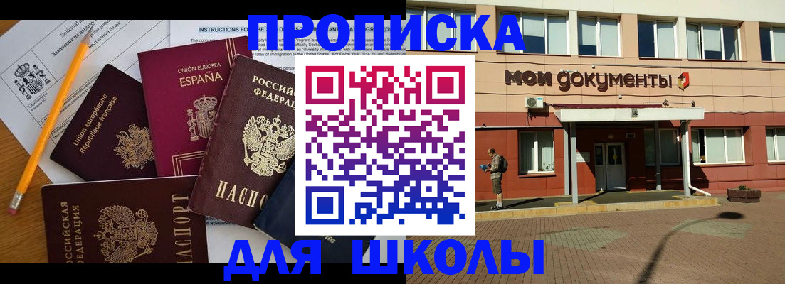 временная регистрация собственник в Беслане
