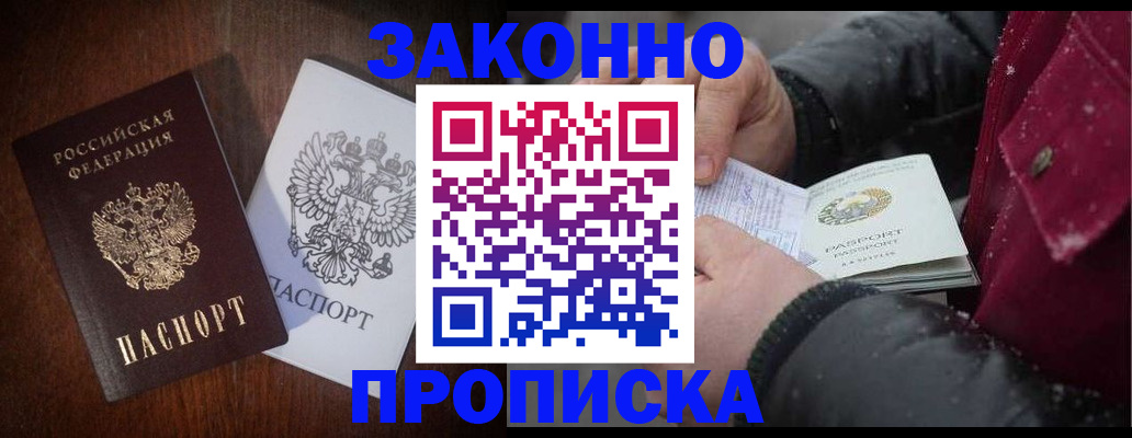 миграционный учет в Беслане
