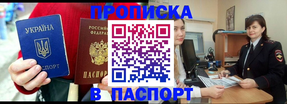 найти адрес прописки в Беслане